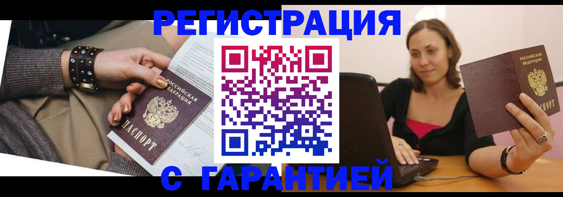 временная регистрация госуслуги в Железногорске