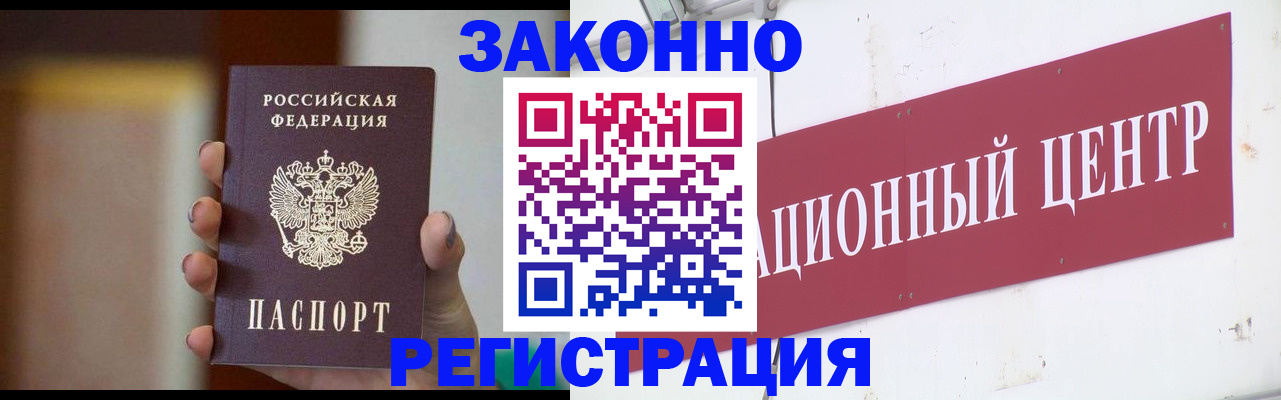 временная регистрация поиск в Железногорске