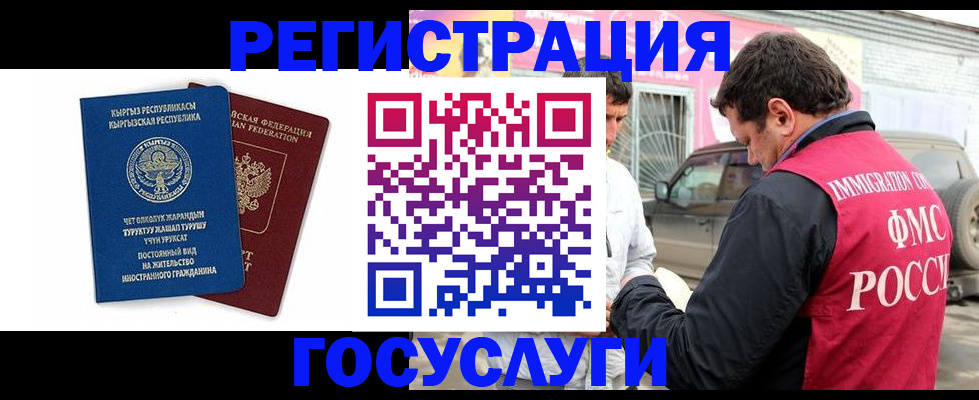 временная регистрация купить в Железногорске